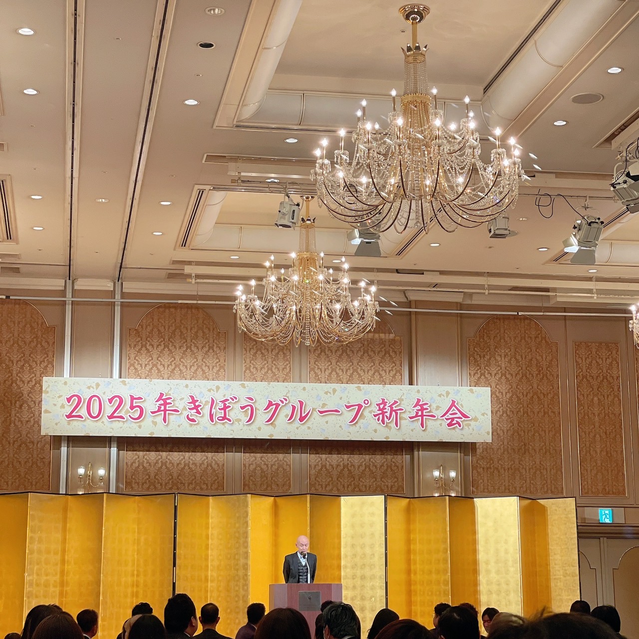 きぼう建設 | 新年会