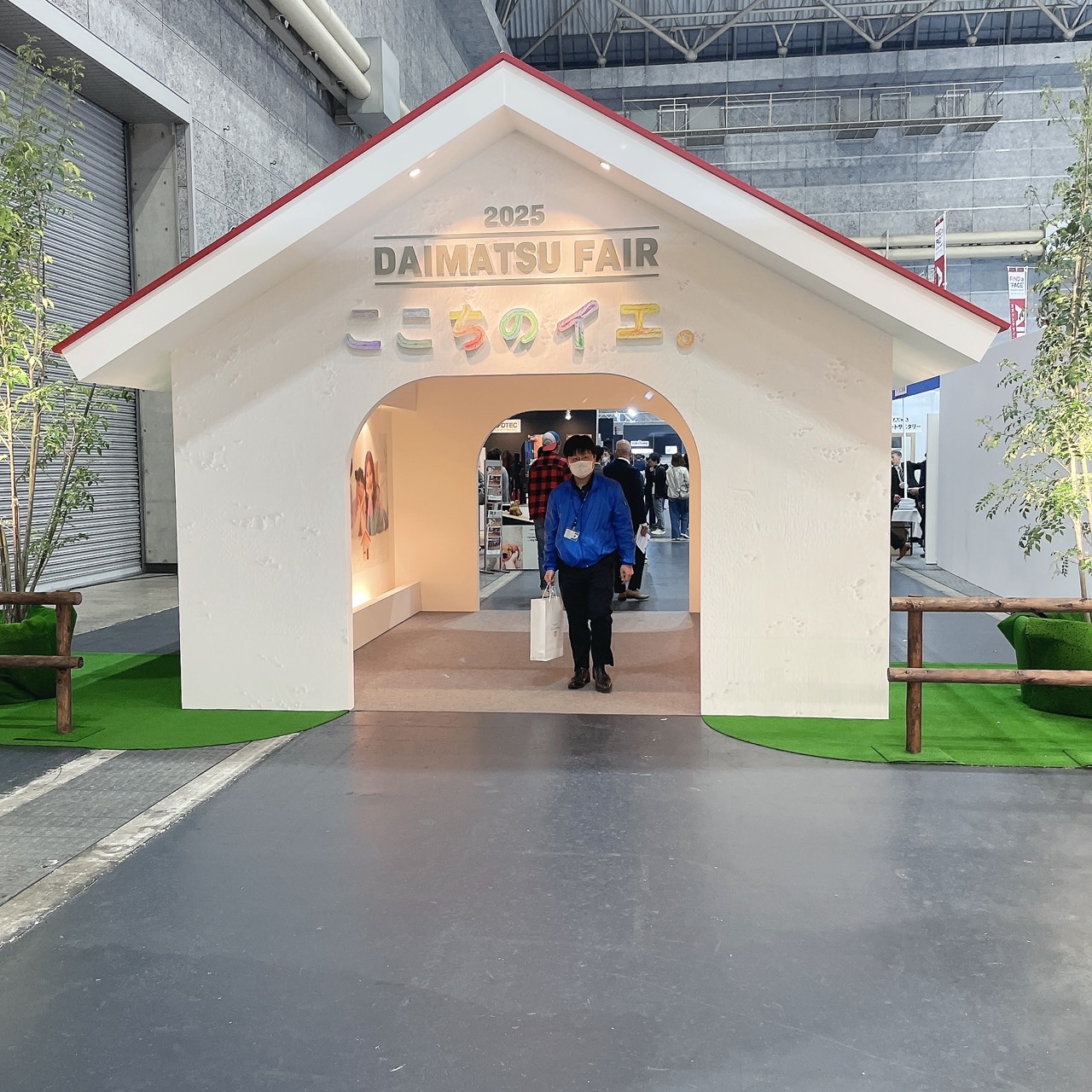 きぼう建設 | 大松フェア2025