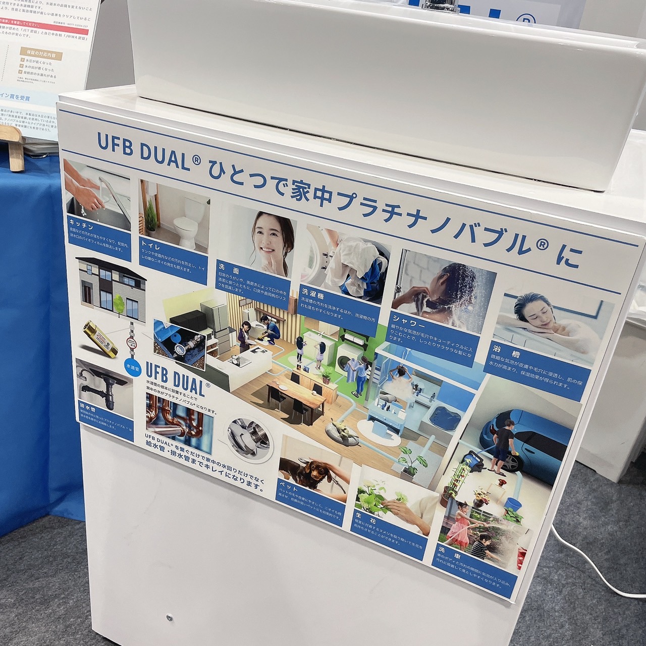 きぼう建設 | 大松フェア2025
